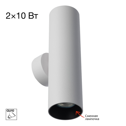 Citilux AXEL CL512320 Настенный светильник Белый