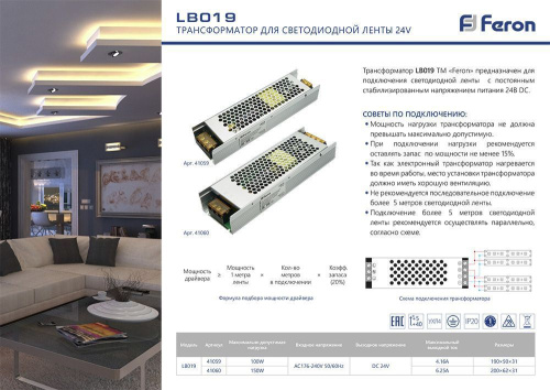 Трансформатор электронный для светодиодной ленты 100W 24V (драйвер), LB019 фото 2