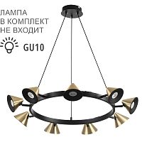 8233/9 COMFI LN26 255 черный/золото, металл Подвесной светильник GU10 LED 9*7W 220V LAMINA