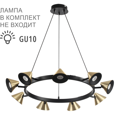 8233/9 COMFI LN26 255 черный/золото, металл Подвесной светильник GU10 LED 9*7W 220V LAMINA 8233/9 COMFI LN26 255 черный/золото, металл Подвесной светильник GU10 LED 9*7W 220V LAMINA