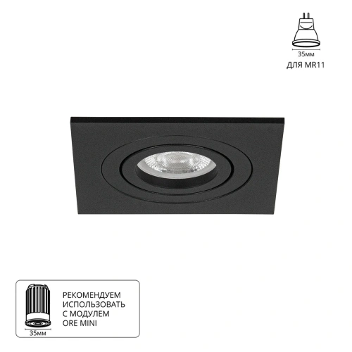 Точечный встраиваемый светильник Arte Lamp TARF MINI A2068PL-1BK