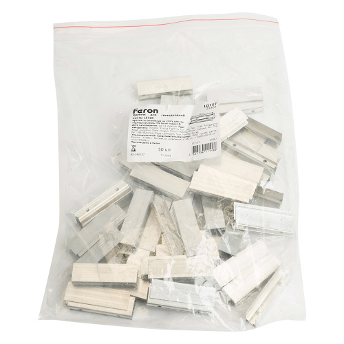 Крепеж для светодиодной ленты 220V LS720,  LD157 алюминий фото 2