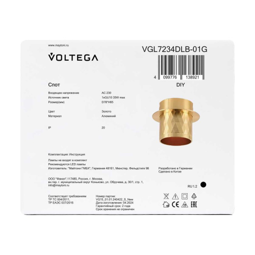 Встраиваемый светильник Voltega Мотив / Motiv VGL7234DLB-01G фото 3 Встраиваемый светильник Voltega Мотив / Motiv VGL7234DLB-01G фото 3