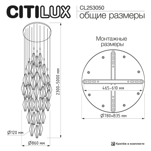 Citilux TANNA CL253050 LED Каскадная люстра Латунь фото 9 Citilux TANNA CL253050 LED Каскадная люстра Латунь фото 9