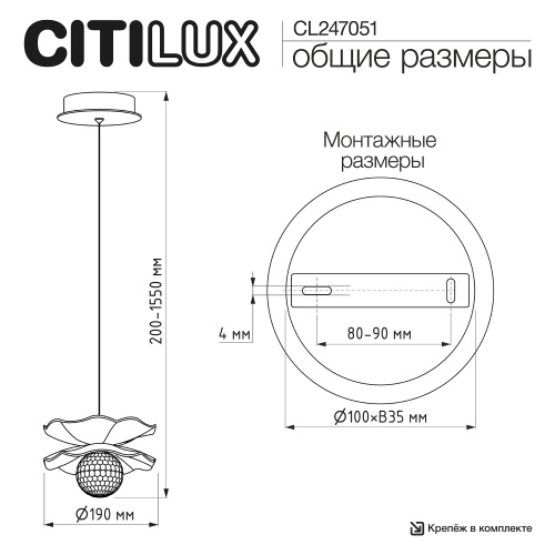 Citilux SIGNATURE CL247051 Подвесной светодиодный светильник фото 15 Citilux SIGNATURE CL247051 Подвесной светодиодный светильник фото 15