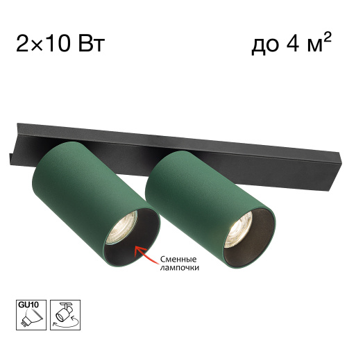 Citilux AXEL CL512525 Спот поворотный двойной Зелёный Citilux AXEL CL512525 Спот поворотный двойной Зелёный