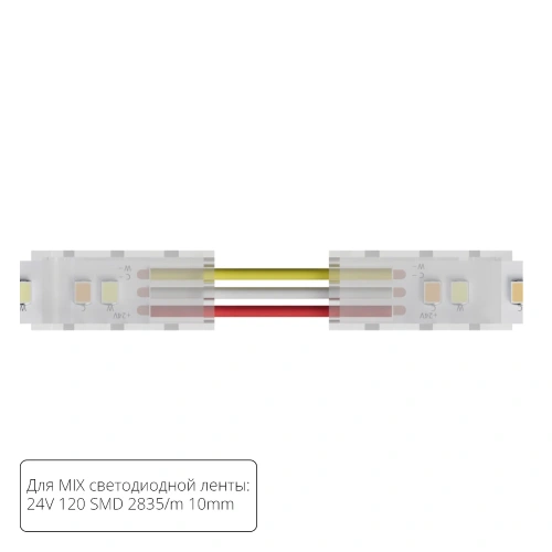 Коннектор токопроводящий Arte Lamp STRIP-ACCESSORIES A31-10-MIX Коннектор токопроводящий Arte Lamp STRIP-ACCESSORIES A31-10-MIX