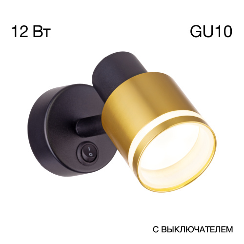 Citilux Bruno CL565514 Спот поворотный Чёрный+Бронза Citilux Bruno CL565514 Спот поворотный Чёрный+Бронза