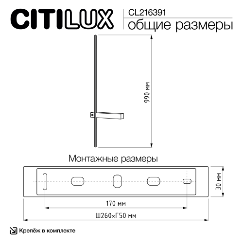 Citilux PIXEL CL216391 LED Светильник настенный Чёрный фото 9 Citilux PIXEL CL216391 LED Светильник настенный Чёрный фото 9