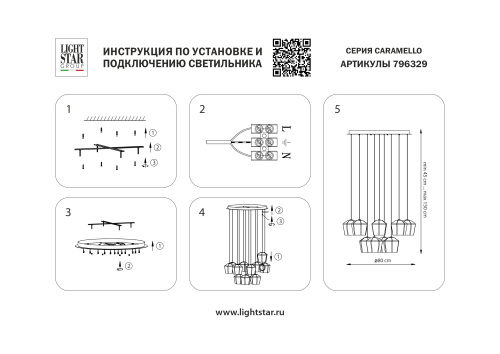 796329 Люстра CARAMELLO LED 12х6W 1400LM КОФЕЙНЫЙ/МУЛЬТИКОЛОР 3000K фото 12 796329 Люстра CARAMELLO LED 12х6W 1400LM КОФЕЙНЫЙ/МУЛЬТИКОЛОР 3000K фото 12