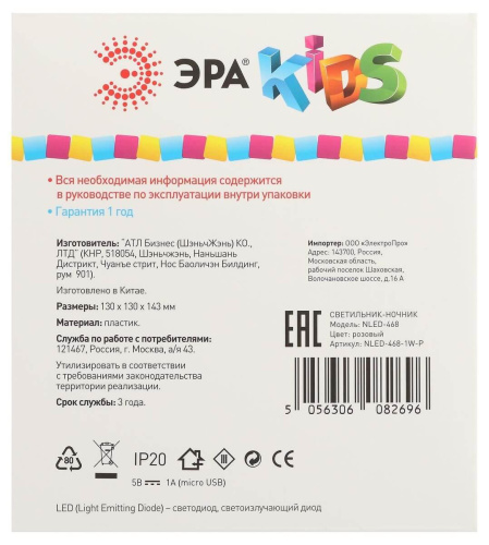 Светильник-ночник ЭРА Хомяк розовый NLED-468-1W-P Б0052816 фото 8