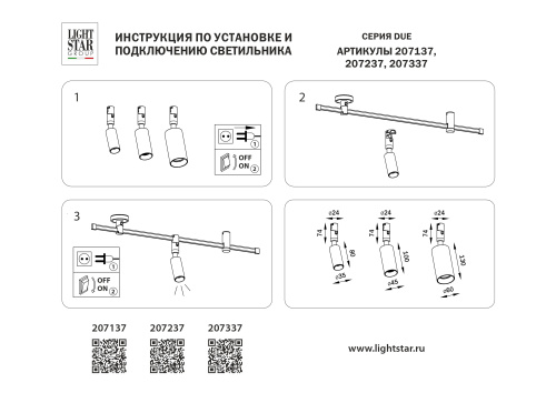 207337 Светильник 48V д/1-фазн трека DUE LED 15W 1100LM 36G ЧЕРНЫЙ 3000K IP20 фото 7 207337 Светильник 48V д/1-фазн трека DUE LED 15W 1100LM 36G ЧЕРНЫЙ 3000K IP20 фото 7