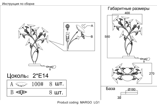 Настольная лампа Crystal Lux MARGO LG1 фото 2 Настольная лампа Crystal Lux MARGO LG1 фото 2