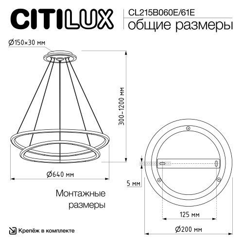 Citilux ТRIO CL215B061E LED Люстра подвесная с пультом Чёрная фото 7 Citilux ТRIO CL215B061E LED Люстра подвесная с пультом Чёрная фото 7