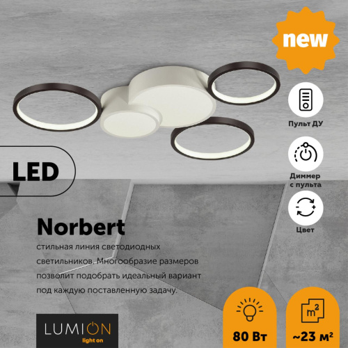 5253/80CL LEDIO LN26 291 белый, черный Люстра потолочная диммир. с ДУ LED 80W 220V NORBERT фото 4 5253/80CL LEDIO LN26 291 белый, черный Люстра потолочная диммир. с ДУ LED 80W 220V NORBERT фото 4