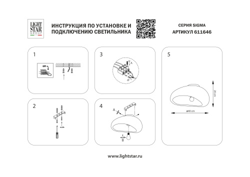611646 Светильник настенно-потолочный SIGMA 1х12W E27 БЕЛЫЙ фото 7