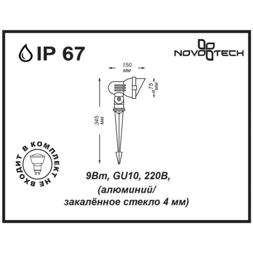 369956 STREET NT14 400 темно-серый Ландшафтный светильник IP67 GU10 9W 220V LANDSCAPE фото 3 369956 STREET NT14 400 темно-серый Ландшафтный светильник IP67 GU10 9W 220V LANDSCAPE фото 3