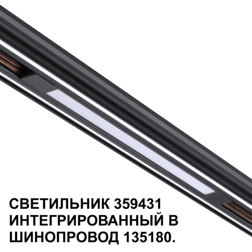 359431 SHINO NT24 162 черный Трековый светильник для низковольт. шинопровода арт. 135179-135180 IP20 LED 10W 48V 4000K 390Лм FLUM фото 6 359431 SHINO NT24 162 черный Трековый светильник для низковольт. шинопровода арт. 135179-135180 IP20 LED 10W 48V 4000K 390Лм FLUM фото 6