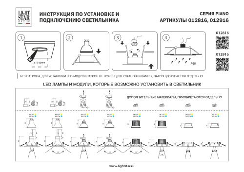 012916 Рамка (светильник) PVC д/LED-модулей 941хх и LED-ламп D50мм PIANO ROUND БЕЛЫЙ IP65 фото 5 012916 Рамка (светильник) PVC д/LED-модулей 941хх и LED-ламп D50мм PIANO ROUND БЕЛЫЙ IP65 фото 5
