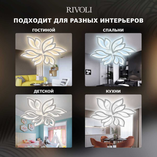 Потолочная светодиодная люстра Rivoli Teodora 6149-106 Б0066418 фото 8 Потолочная светодиодная люстра Rivoli Teodora 6149-106 Б0066418 фото 8
