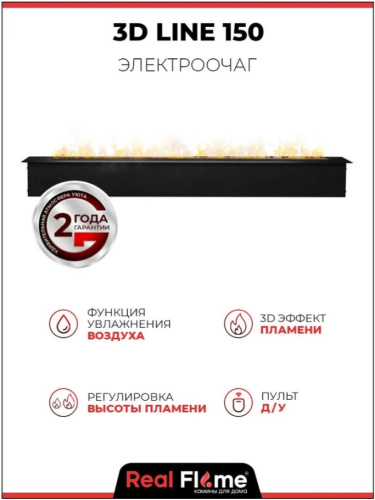 Электроочаг LINE-S 150 фото 5 Электроочаг LINE-S 150 фото 5