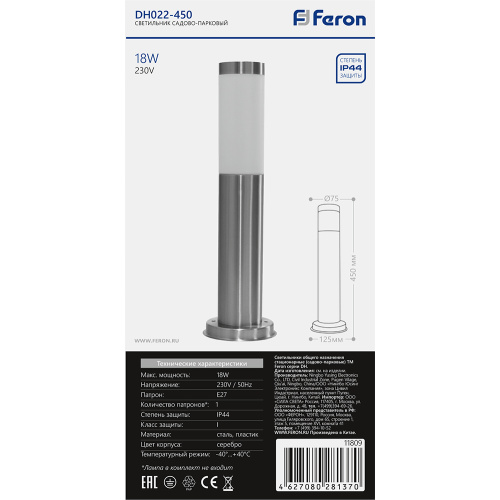 Светильник садово-парковый Feron DH022-450, Техно столб, 18W E27 230V, серебро фото 6