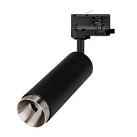 Светильник LGD-GESTIA-TRACK-4TR-R56-15W Warm3000 (BK-NI, 20-45 deg, 230V) Arlight 059388