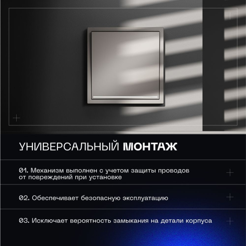Проходной переключатель встраиваемый Voltum S70 одноклавишный с подсветкой 10А, (кашемир) VLS010403 фото 7 Проходной переключатель встраиваемый Voltum S70 одноклавишный с подсветкой 10А, (кашемир) VLS010403 фото 7
