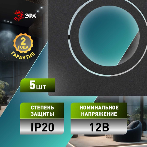 Светильник встраиваемый алюминиевый ЭРА KL87 BK SET 5 под лампу MR16 GU5.3 черный набор 5 шт Б0070929 фото 6