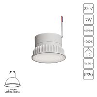 Светодиодный модуль Arte Lamp ORE A23070-4K