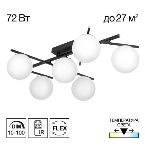 Citilux DORSY CL223162 LED Люстра поворотная Чёрная Citilux DORSY CL223162 LED Люстра поворотная Чёрная