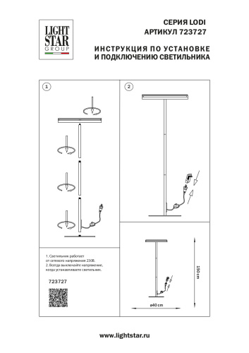 723727 Торшер LODI LED 9W 720LM ЧЕРНЫЙ/ДЕРЕВО 3000K фото 8 723727 Торшер LODI LED 9W 720LM ЧЕРНЫЙ/ДЕРЕВО 3000K фото 8