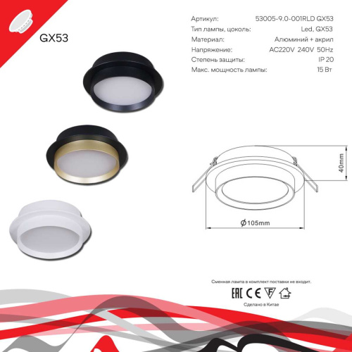 Встраиваемый светильник Reluce Technical 53005-9.0-001RLD GX53 BK фото 3