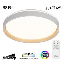 Citilux ENZO CL753450G LED RGB Светильник с пультом Белый + Золото