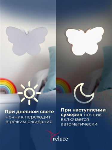 Ночник Reluce (2 шт) 02414-0.2-01 фото 4