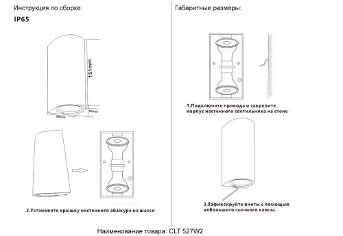 Бра Crystal Lux CLT 527W2 BL фото 9