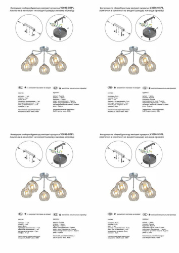 Потолочная люстра Vitaluce V3096-9/5PL фото 6 Потолочная люстра Vitaluce V3096-9/5PL фото 6