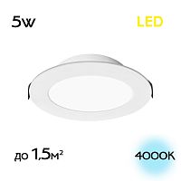 Citilux Галс CLD5505N Встраиваемый светодиодный светильник