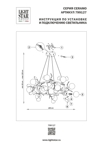 799127 Люстра CERAMO BW 12х6W(led) G9 ЧЕРНЫЙ/БЕЛЫЙ фото 13