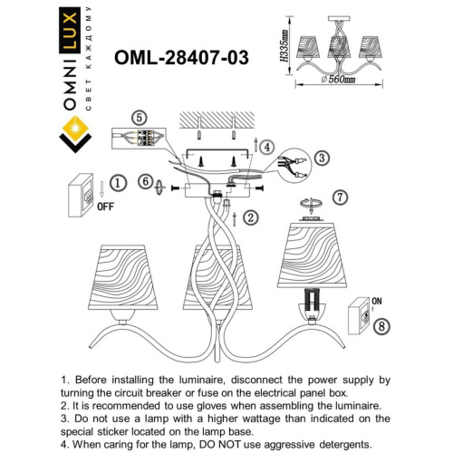 Люстра потолочная OML-28407-03 фото 8 Люстра потолочная OML-28407-03 фото 8