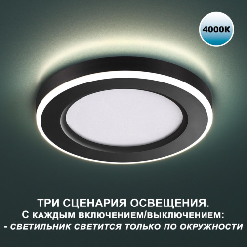 359017 SPOT NT23 560 черный Светильник встраиваемый светодиодный (три сценария работы) IP20 LED 4000К 18W+6W 100-265V 1680Лм SPAN фото 5