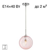Citilux Томми CL102625 Светильник подвесной Розовый