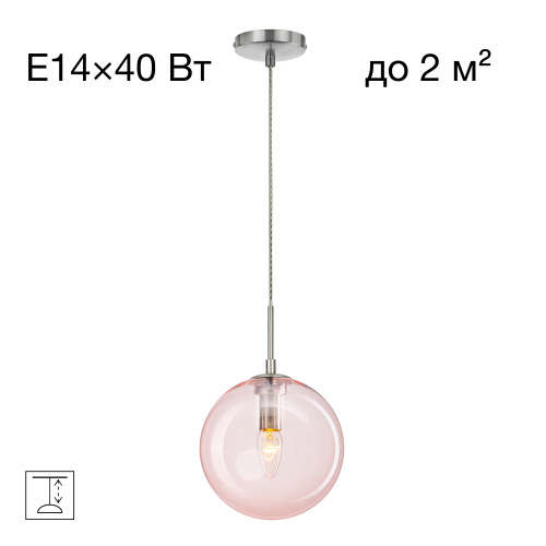 Citilux Томми CL102625 Светильник подвесной Розовый Citilux Томми CL102625 Светильник подвесной Розовый