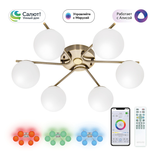Citilux Адам Смарт CL228A163 RGB LED Умная люстра Бронза