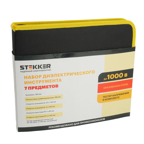 Набор инструментов STLS001 фото 5 Набор инструментов STLS001 фото 5