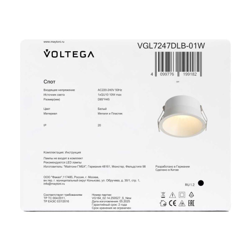 Встраиваемый светильник Voltega Араст / Arast VGL7247DLB-01W фото 7