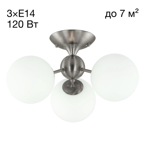 Citilux Томми CL102134 Люстра трехрожковая Матовый Хром Citilux Томми CL102134 Люстра трехрожковая Матовый Хром