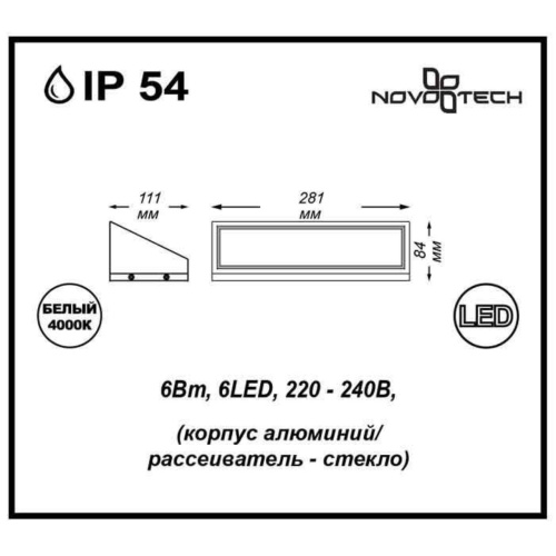 357225 STREET NT15 740 черный Ландшафтный светильник IP54 LED 4000К 6W 220V SUBMARINE фото 3 357225 STREET NT15 740 черный Ландшафтный светильник IP54 LED 4000К 6W 220V SUBMARINE фото 3