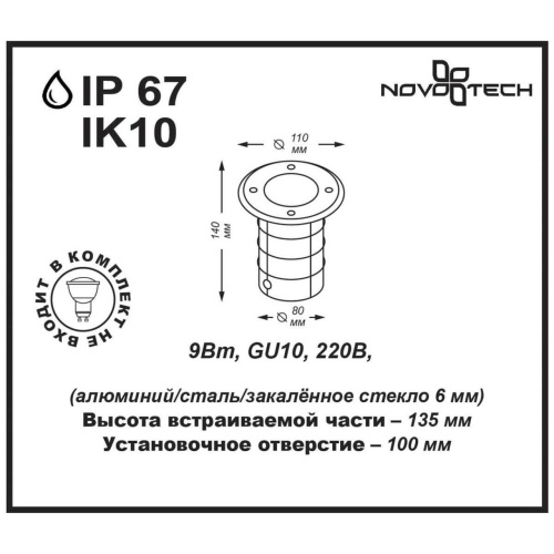369951 STREET NT14 401 черный Ландшафтный светильник IP67 GU10 9W 220V GROUND фото 3 369951 STREET NT14 401 черный Ландшафтный светильник IP67 GU10 9W 220V GROUND фото 3