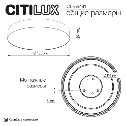 Citilux BART CL755491 LED Светильник потолочный Чёрный фото 10 Citilux BART CL755491 LED Светильник потолочный Чёрный фото 10